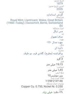 سکه