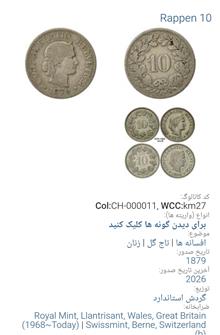 سکه