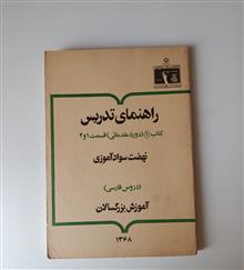 کتاب