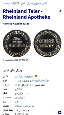 ژتون