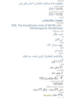 سکه