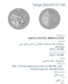 سکه