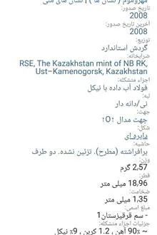 سکه