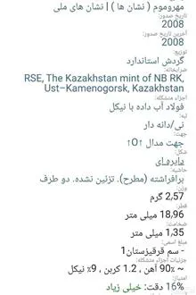 سکه