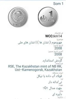 سکه