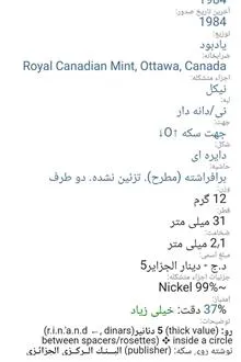 سکه5دینا