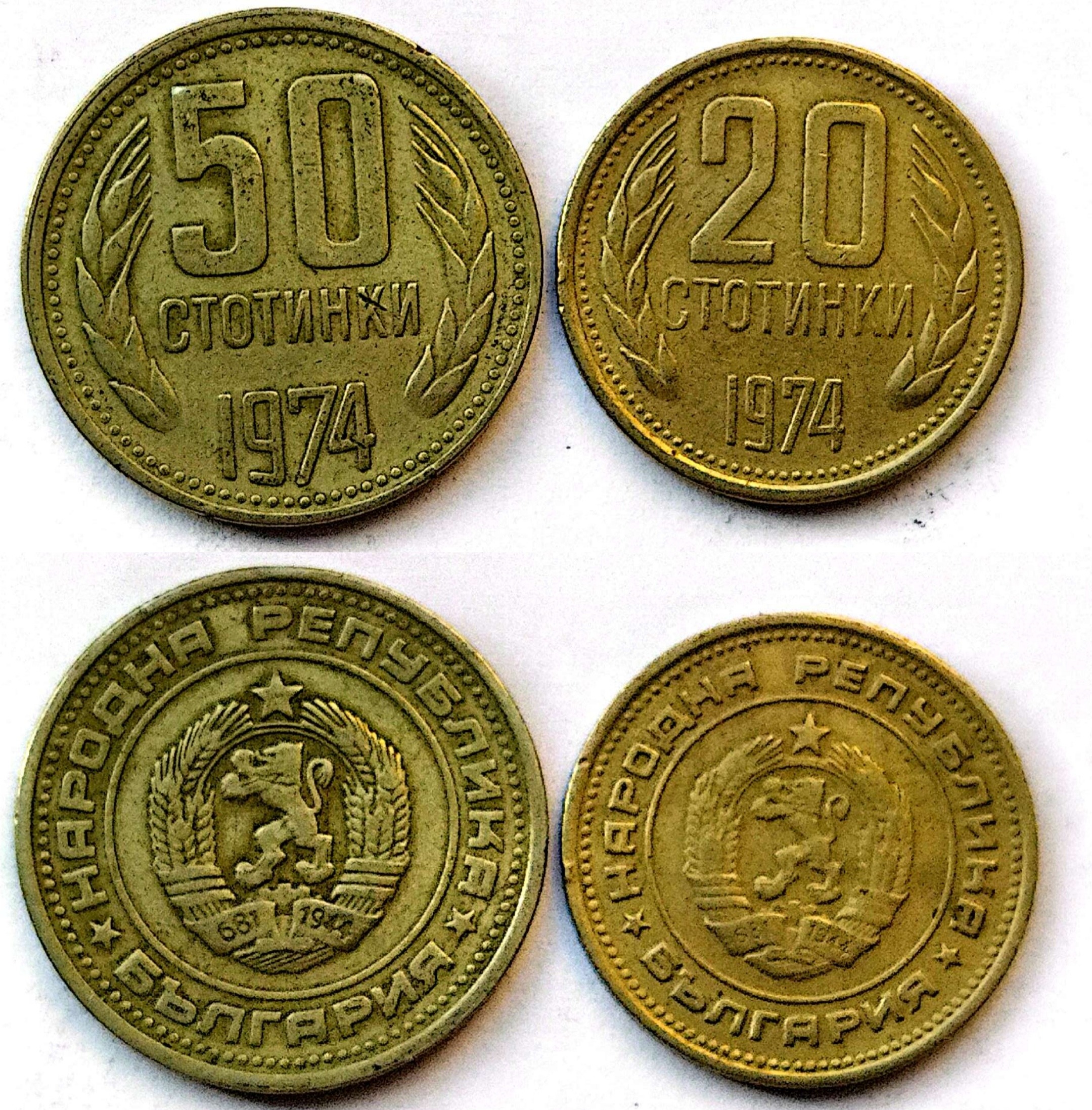  سکه50/20استنونیکی بلغارستان 1974(کد1404)