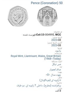 سکه50پنس