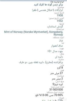 سکه5/2/1اوره