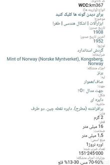سکه5/2/1اوره