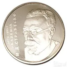 سکه2گریونیا