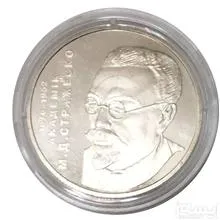 سکه2گریونیا