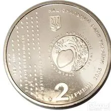 سکه2گریونیا