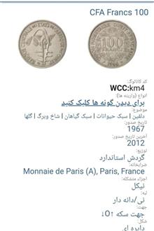 سکه100فرانک