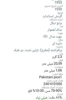 سکه