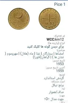سکه