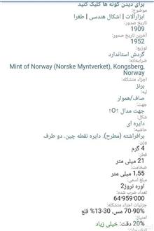 سکه5،2،1اوره