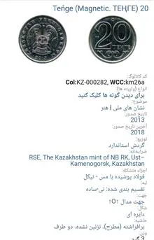 سکه