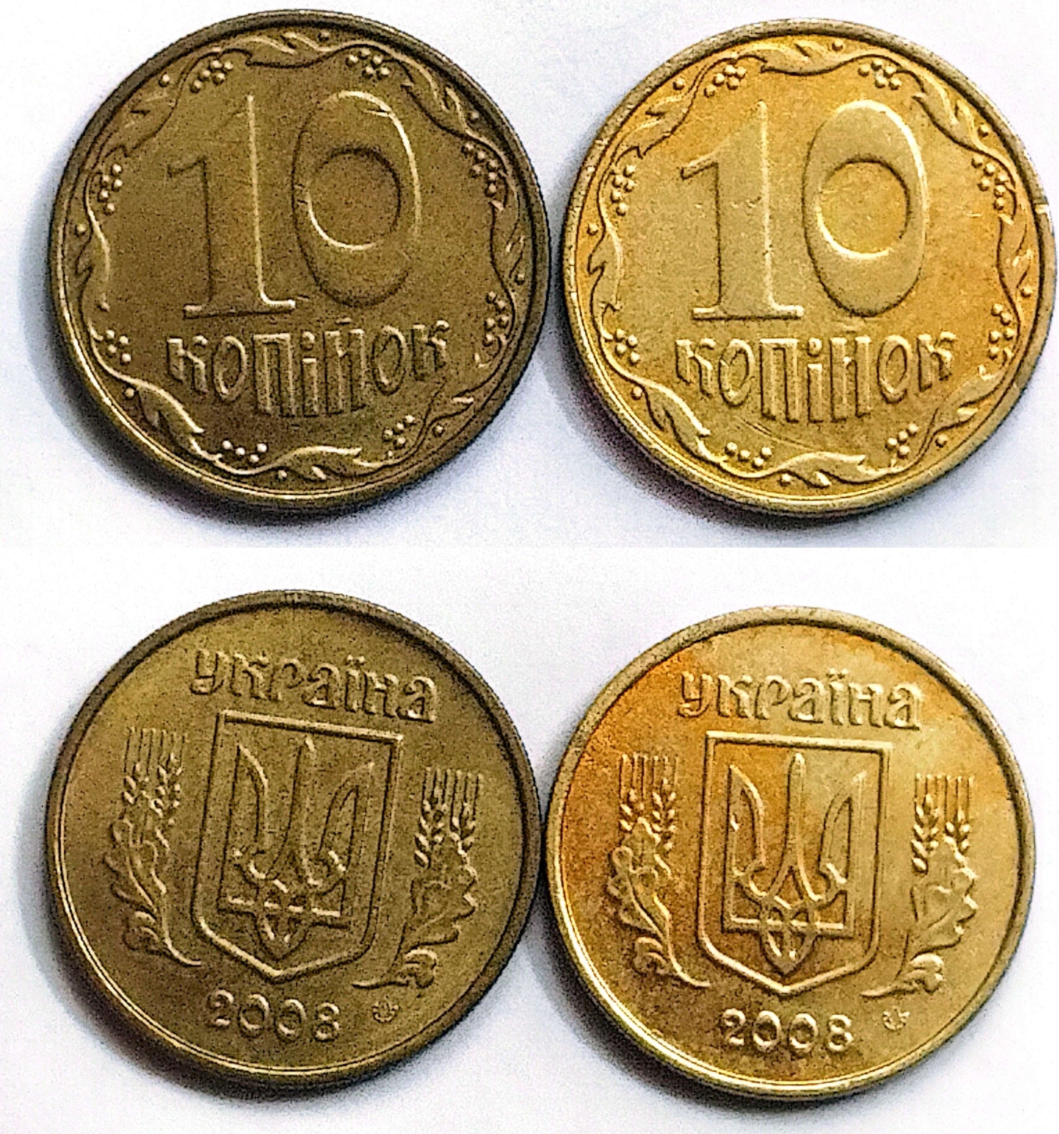سکه10 کوپک اوکراینیک عدد 2008(کد174))