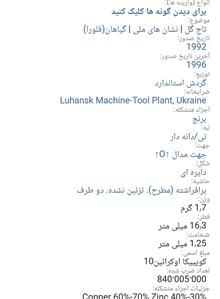 سکه10