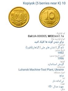 سکه10