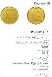 سکه10