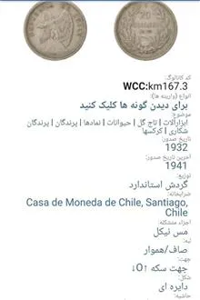 سکه