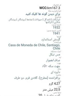 سکه