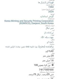 سکه