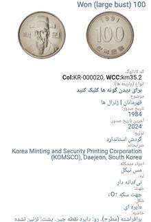 سکه