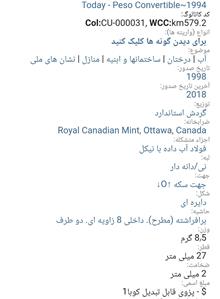 سکه1پزو