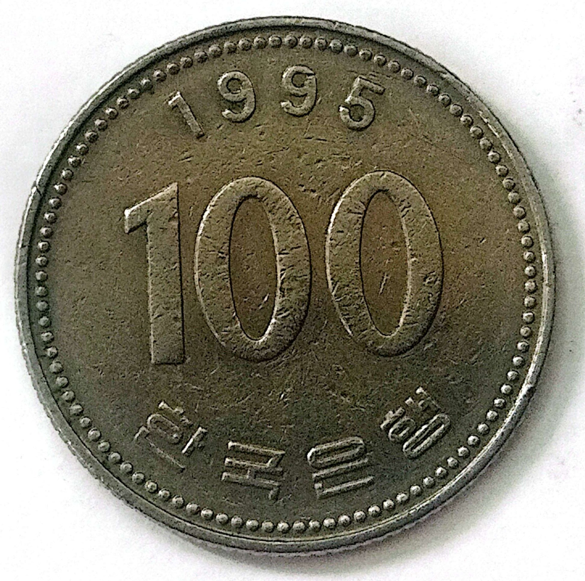 سکه 100وون کره جنوبی1995(کد7771)