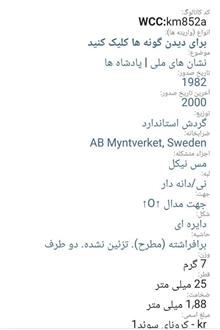 سکه