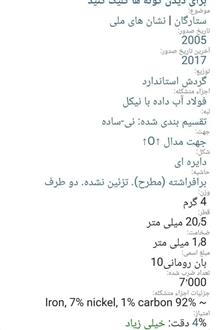 سکه10