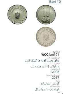سکه10