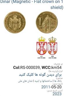 سکه