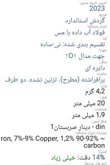 سکه