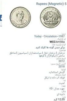 سکه