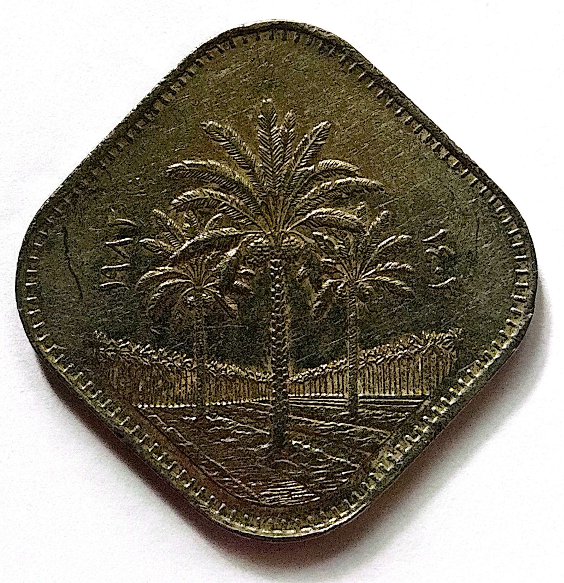 سکه500 فلس 4گوش عراق 1982(3513)