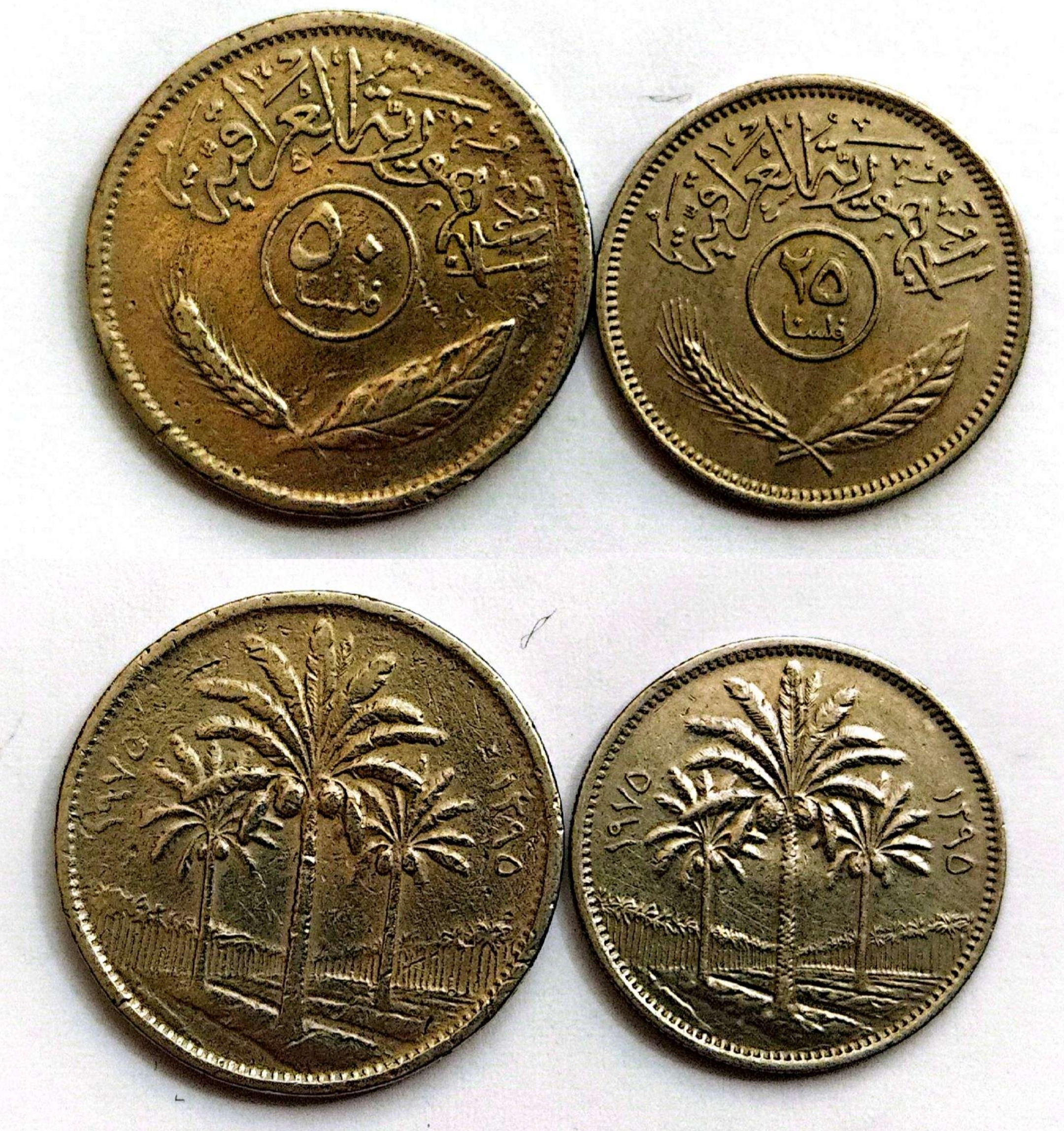 سکه50.25فلس عراق 1975 (کد3504)