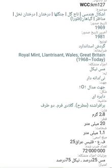 سکه50.25فلس