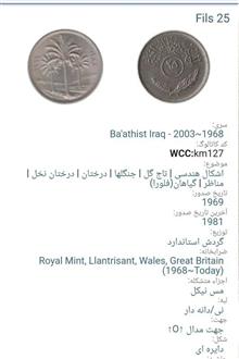 سکه50.25فلس