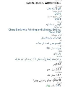 سکه5جیائو