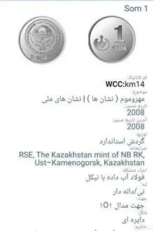 سکه