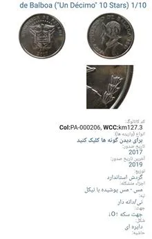 سکه
