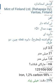 سکه