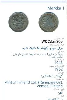 سکه