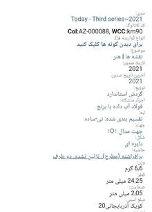 سکه20کوپک
