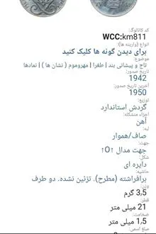 سکه