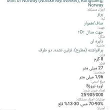 سکه5اوره